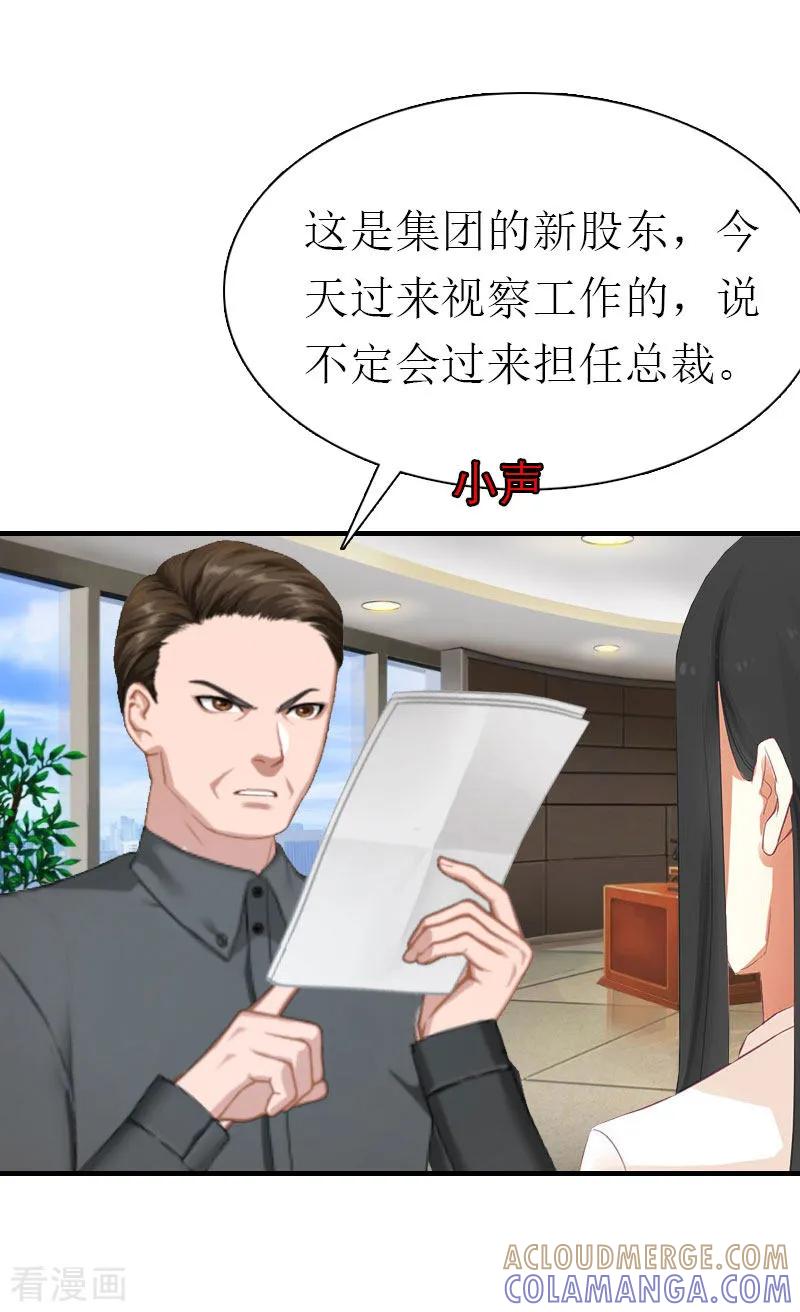 第4话阴魂不散-傲娇冷男攻略记-泛次元文化（第13张）