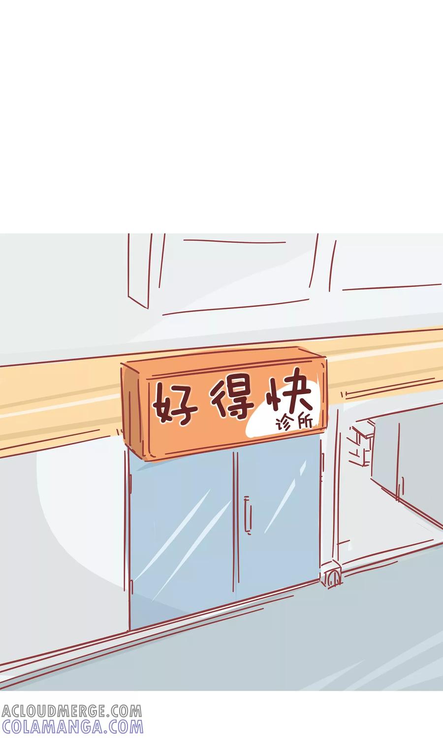 第62话痔疮-隔壁老王家-蓝文文化（第2张）