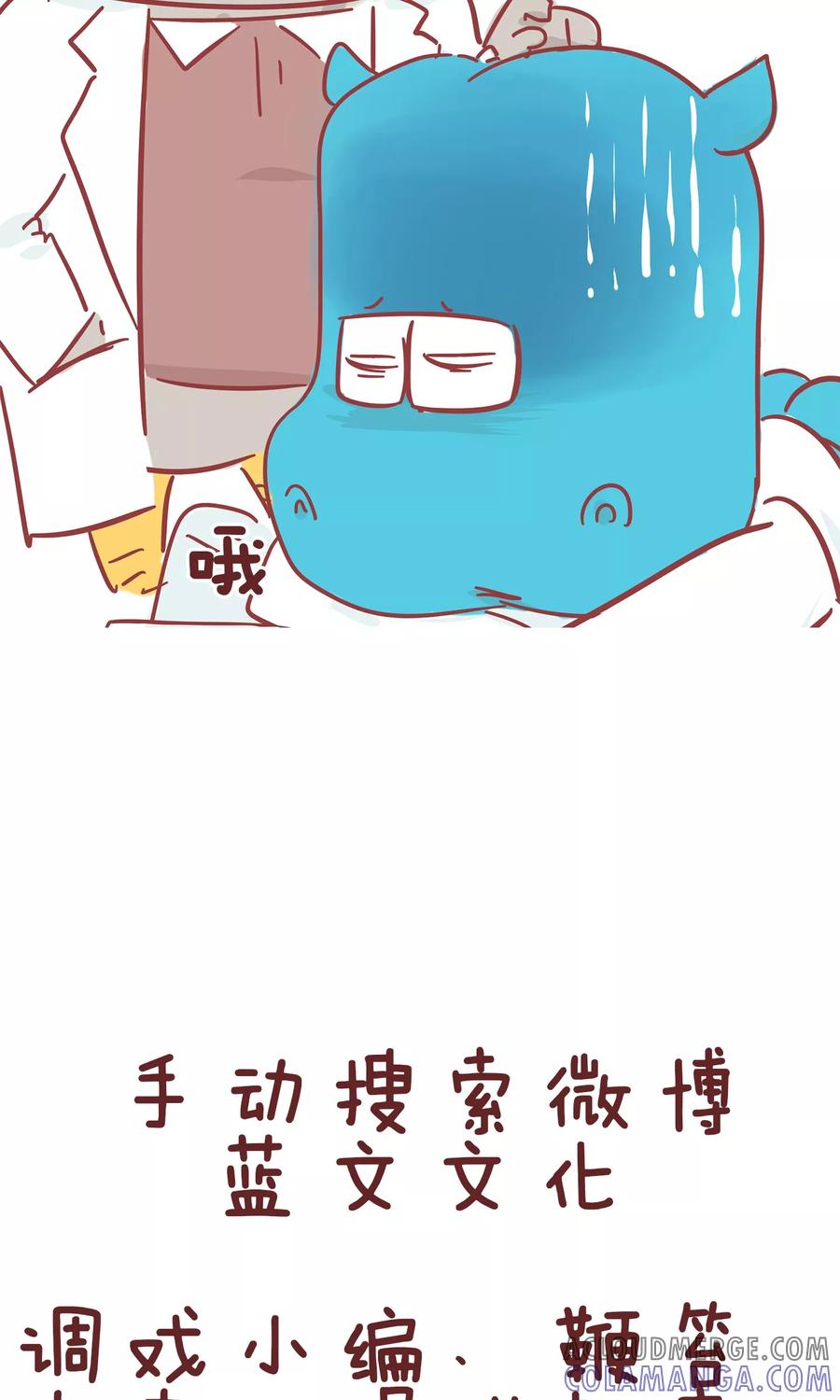 第62话痔疮-隔壁老王家-蓝文文化（第10张）