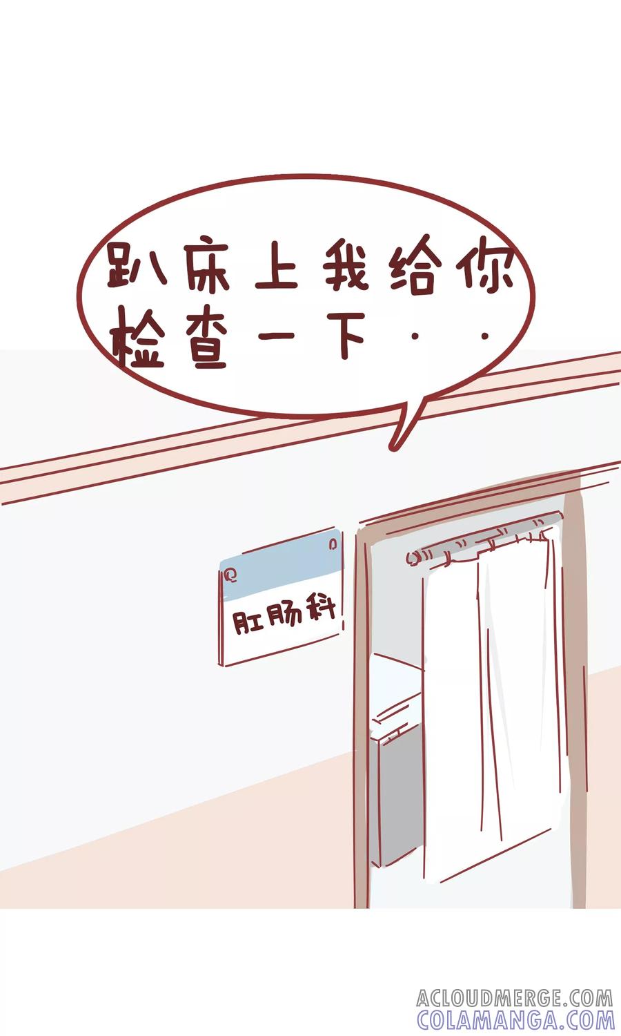 第62话痔疮-隔壁老王家-蓝文文化（第3张）