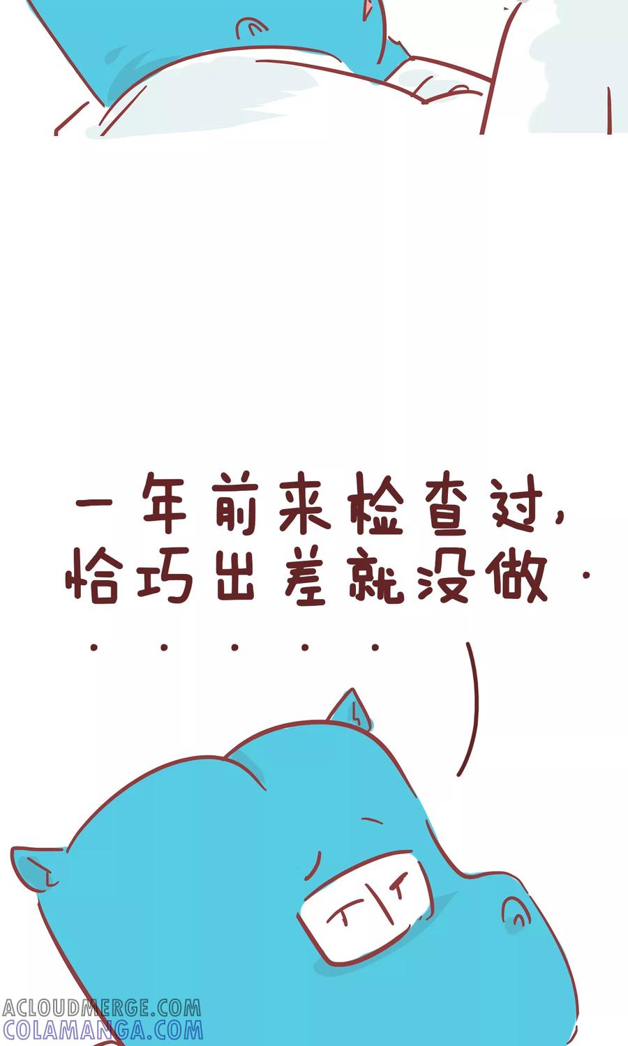 第62话痔疮-隔壁老王家-蓝文文化（第7张）