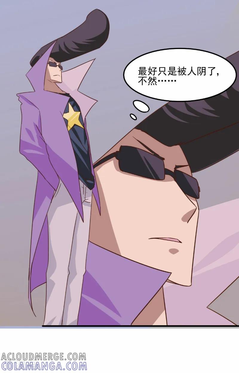 第79话-世界牢狱：曼顿特森-凤凰动漫（第9张）