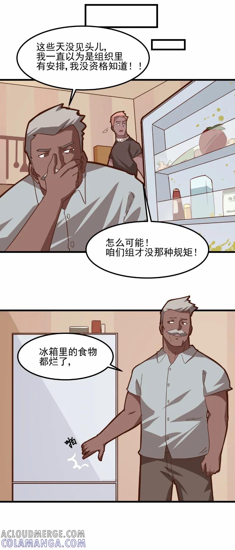 第79话-世界牢狱：曼顿特森-凤凰动漫（第3张）