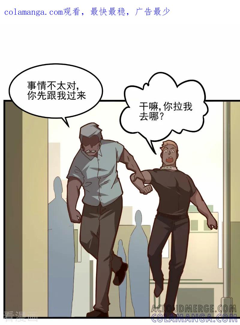 第79话-世界牢狱：曼顿特森-凤凰动漫（第1张）