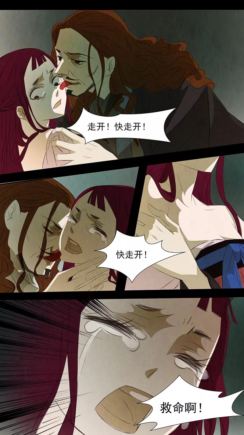第84话婉儿27-枝间片语-有妖气（第2张）