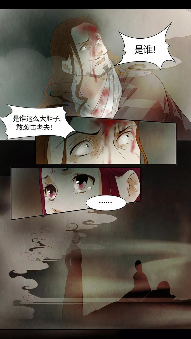 第84话婉儿27-枝间片语-有妖气（第6张）