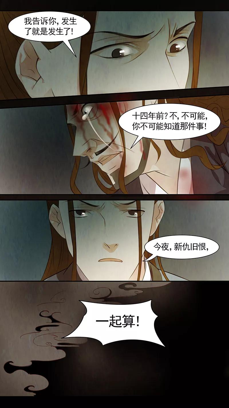 第84话婉儿27-枝间片语-有妖气（第10张）