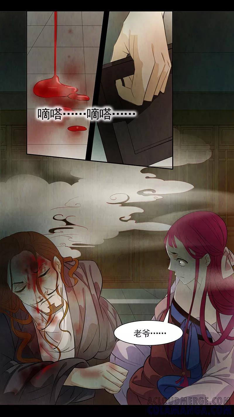 第84话婉儿27-枝间片语-有妖气（第5张）