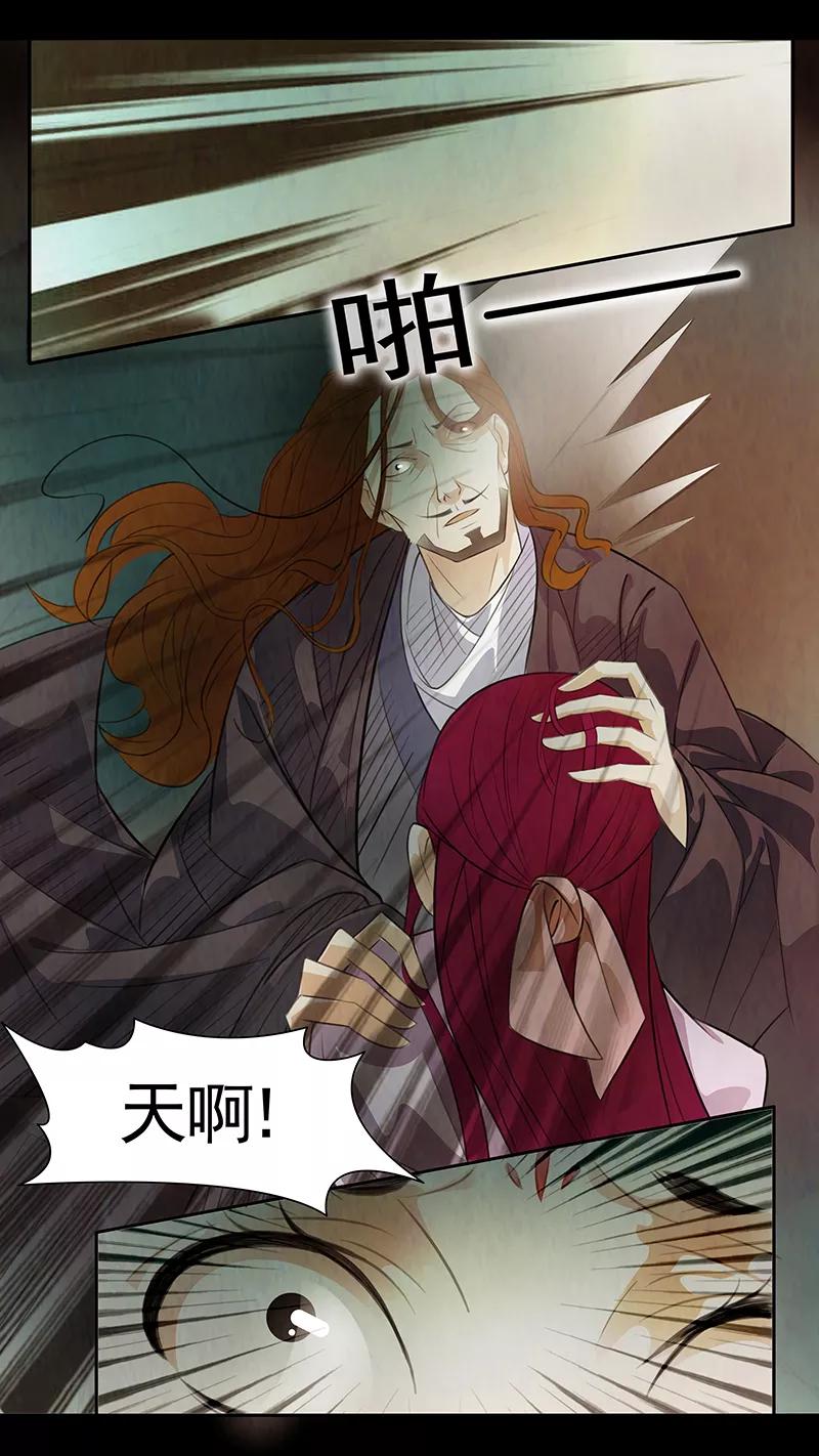 第84话婉儿27-枝间片语-有妖气（第4张）