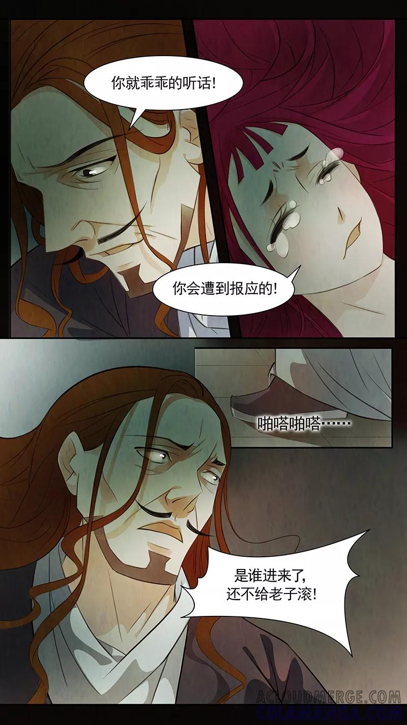第84话婉儿27-枝间片语-有妖气（第3张）
