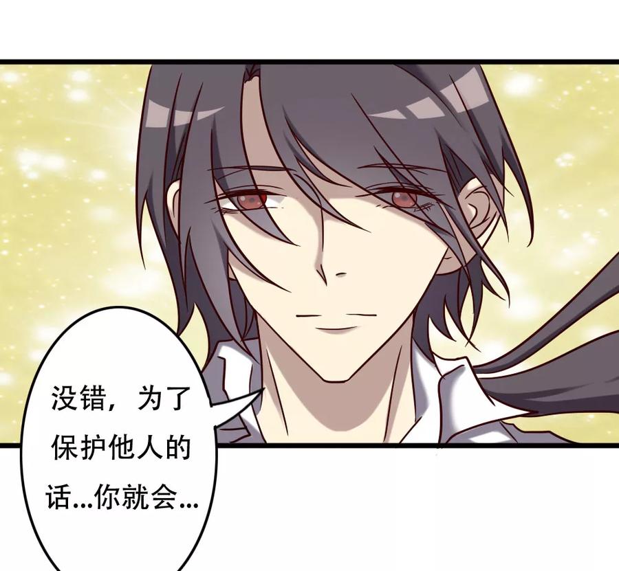 第95话极限觉醒-驱魔辅导员-阿里文学︱漫悠悠（第8张）