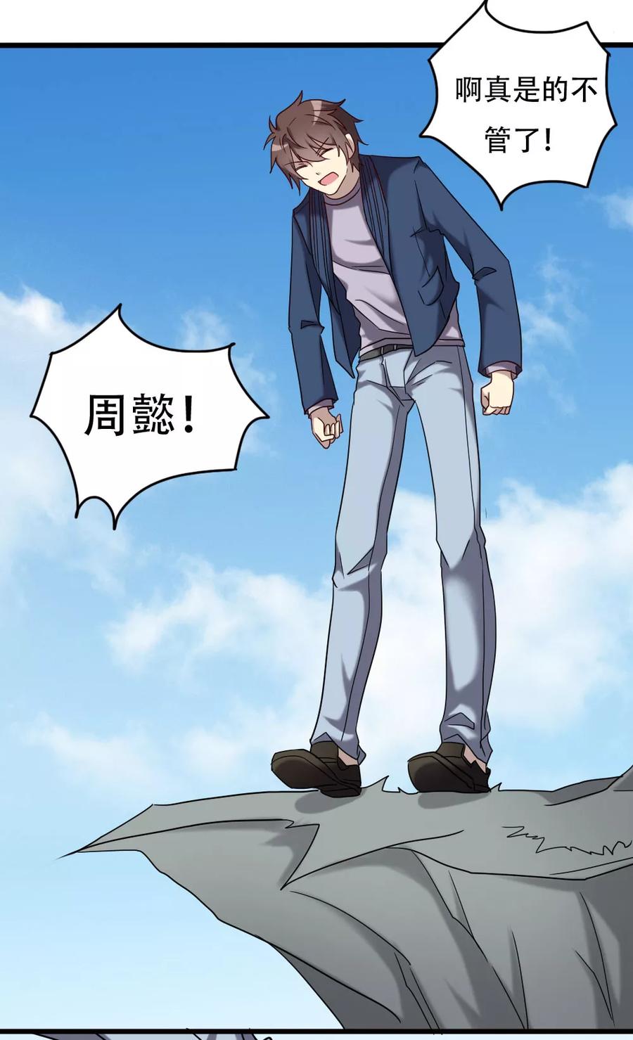 第95话极限觉醒-驱魔辅导员-阿里文学︱漫悠悠（第4张）