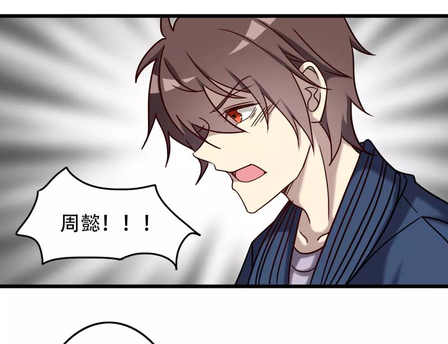 第95话极限觉醒-驱魔辅导员-阿里文学︱漫悠悠（第2张）