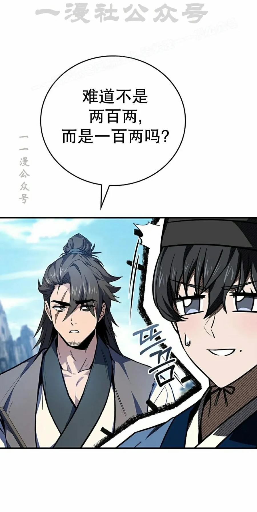 第116集-转世镖师-[db:作者]（第13张）
