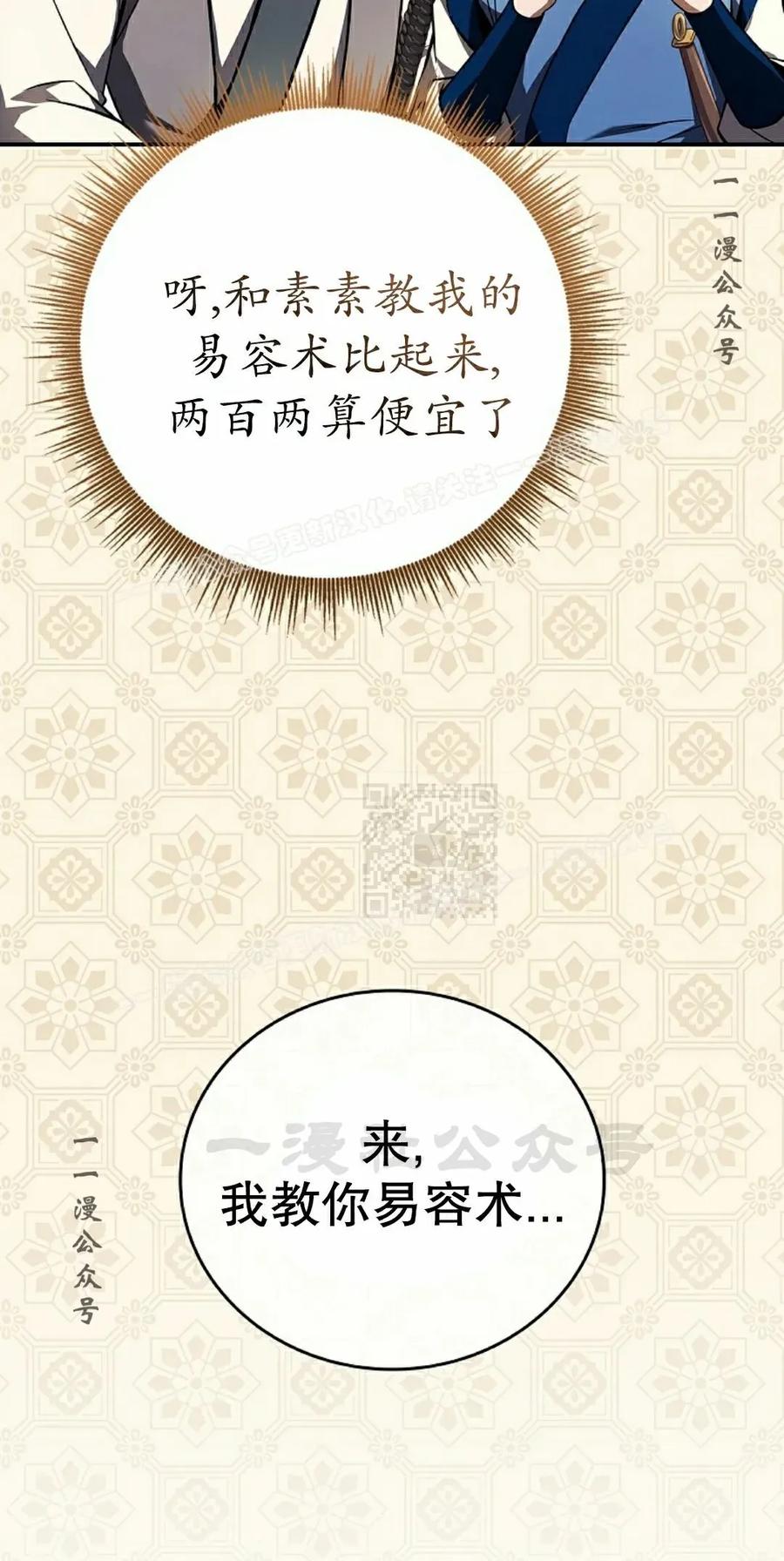 第116集-转世镖师-[db:作者]（第16张）