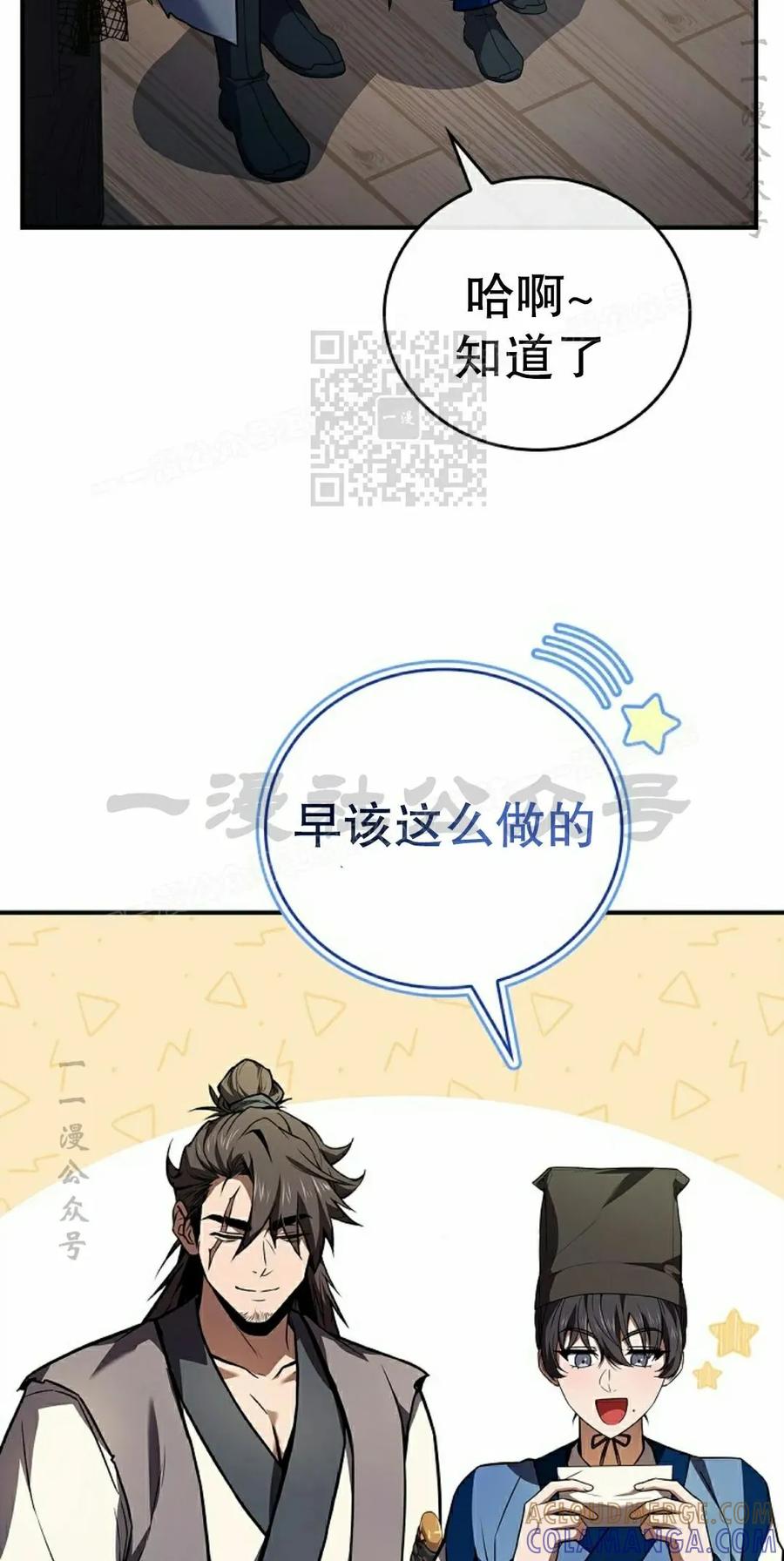 第116集-转世镖师-[db:作者]（第15张）