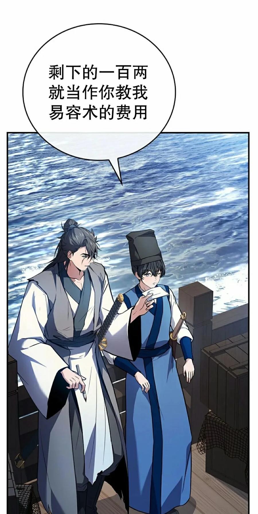第116集-转世镖师-[db:作者]（第14张）