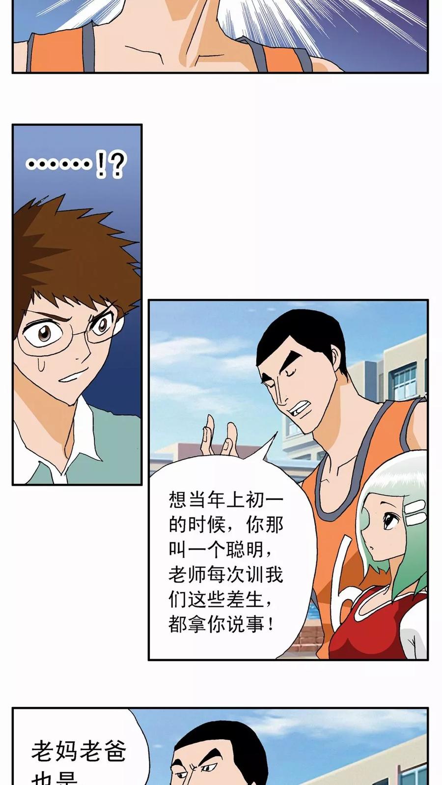 第15话-家有萌萌哒-可米酷（第8张）
