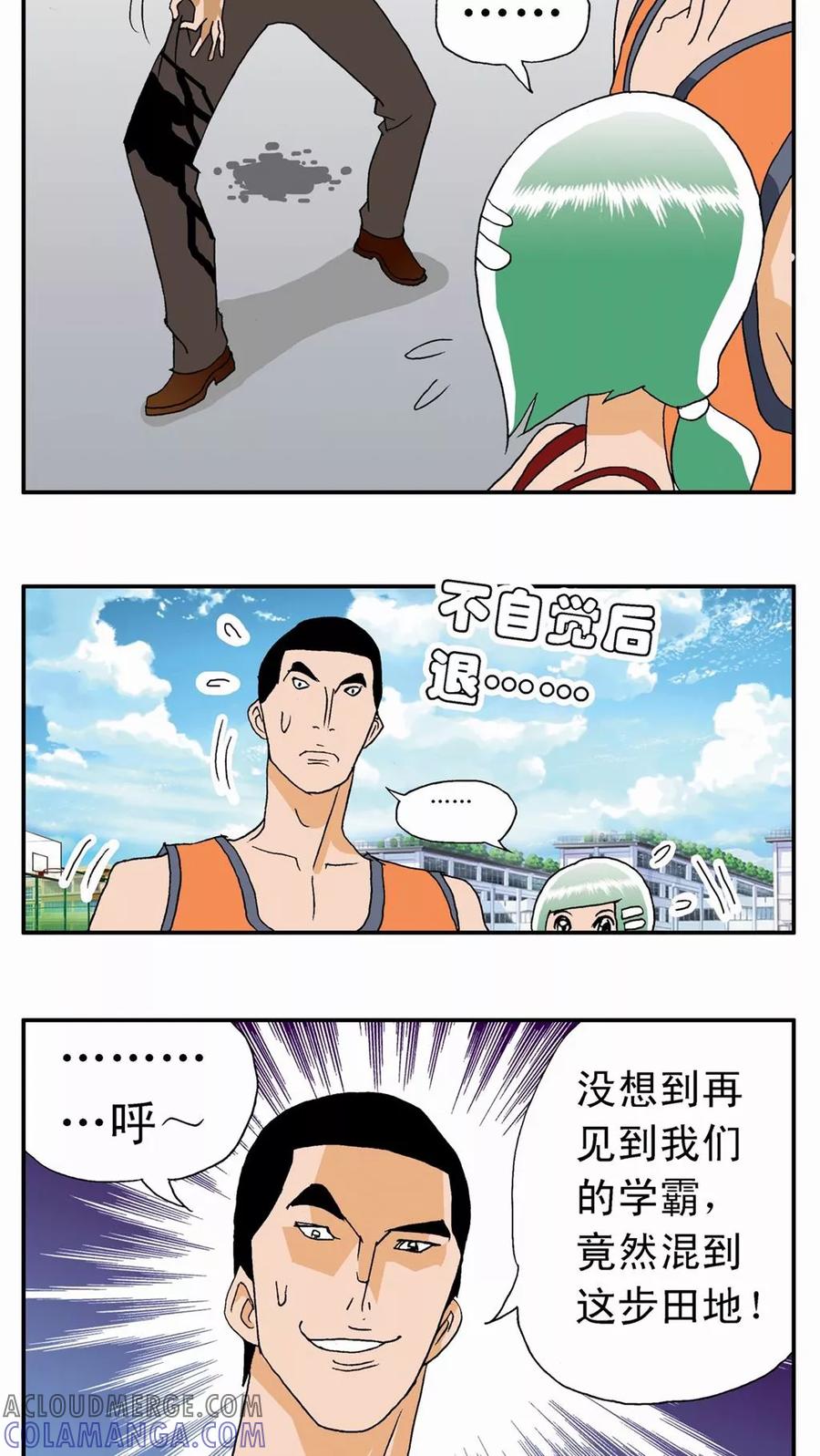 第15话-家有萌萌哒-可米酷（第7张）