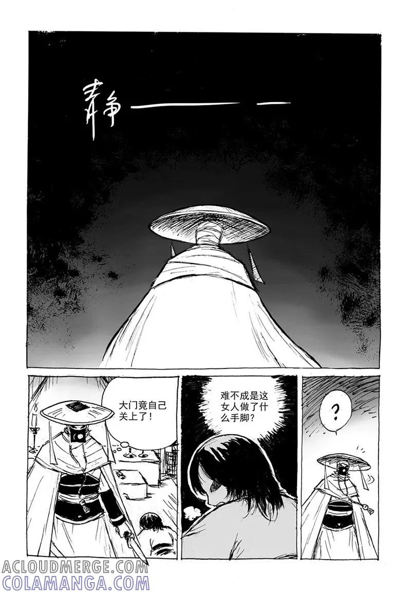 第9话1真身-猫狐恼-新漫画（第2张）