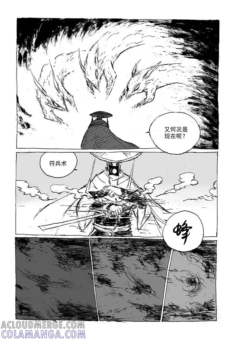 第9话1真身-猫狐恼-新漫画（第4张）