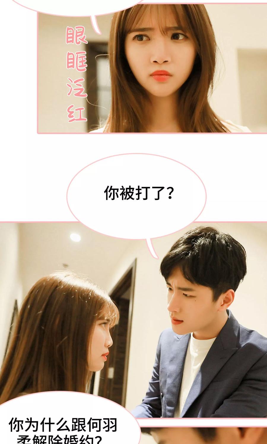 第23话-养妹成妻-剧能玩（第16张）