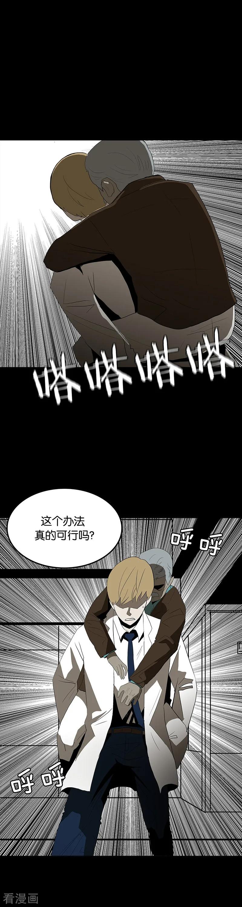 第63话-诡之手-星际互娱（第16张）