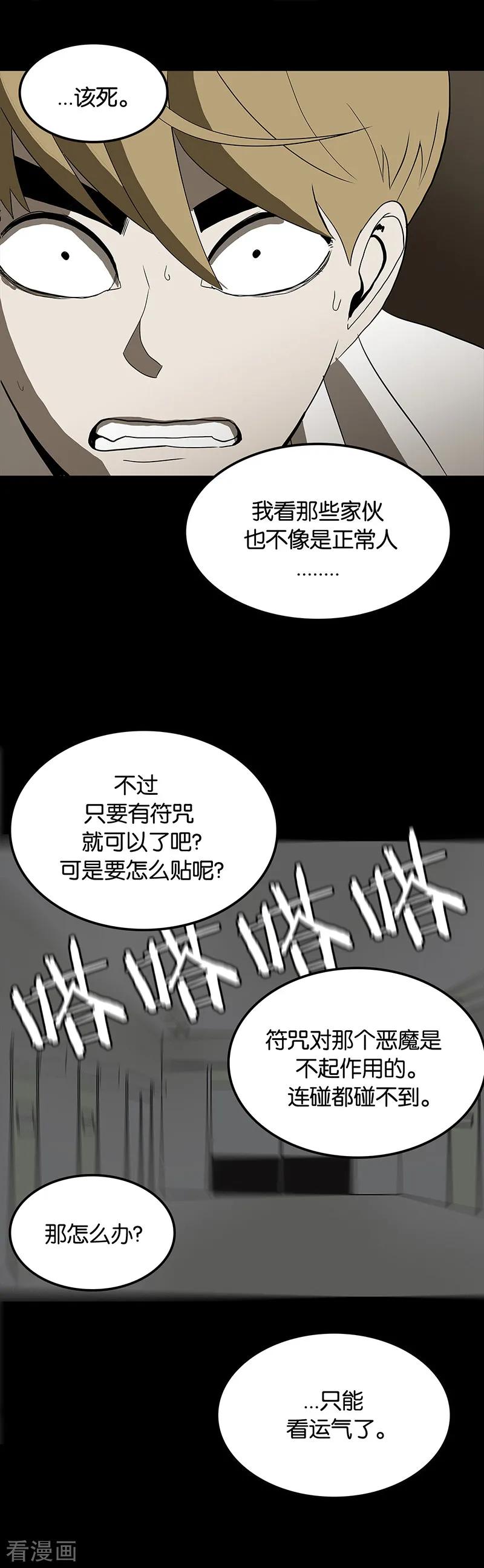 第63话-诡之手-星际互娱（第18张）