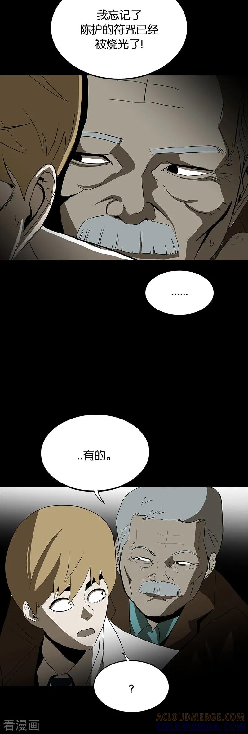 第63话-诡之手-星际互娱（第21张）