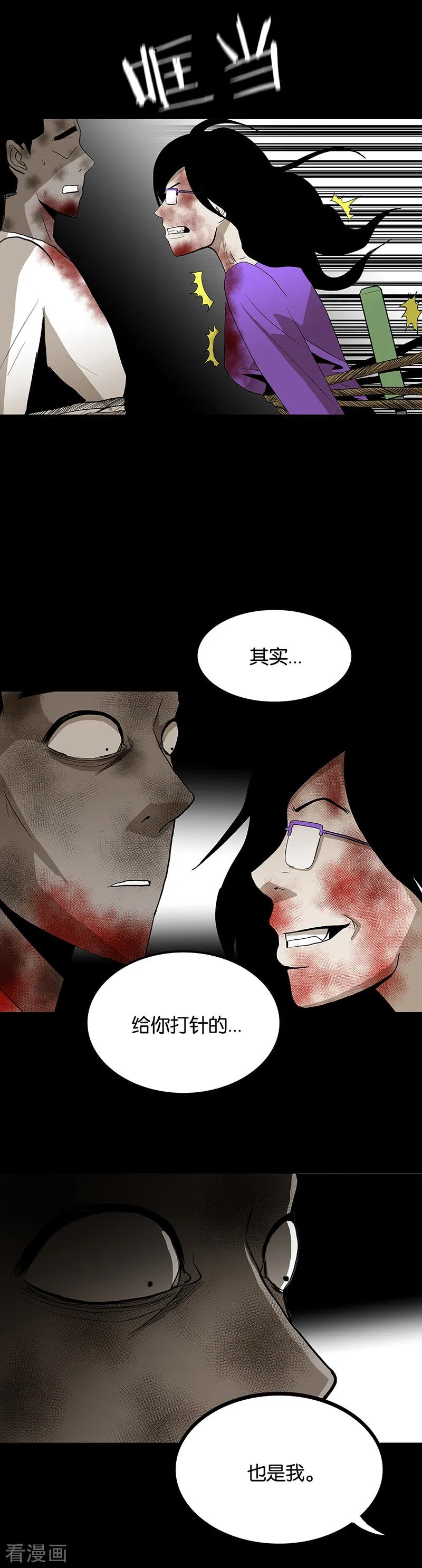 第63话-诡之手-星际互娱（第12张）