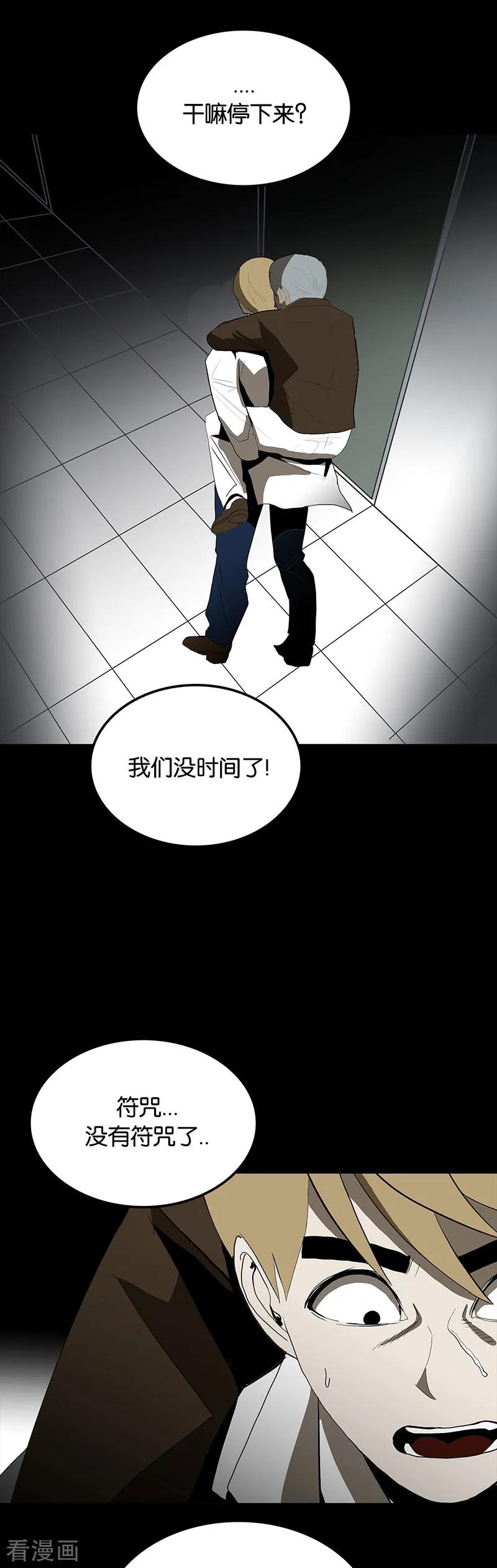 第63话-诡之手-星际互娱（第20张）