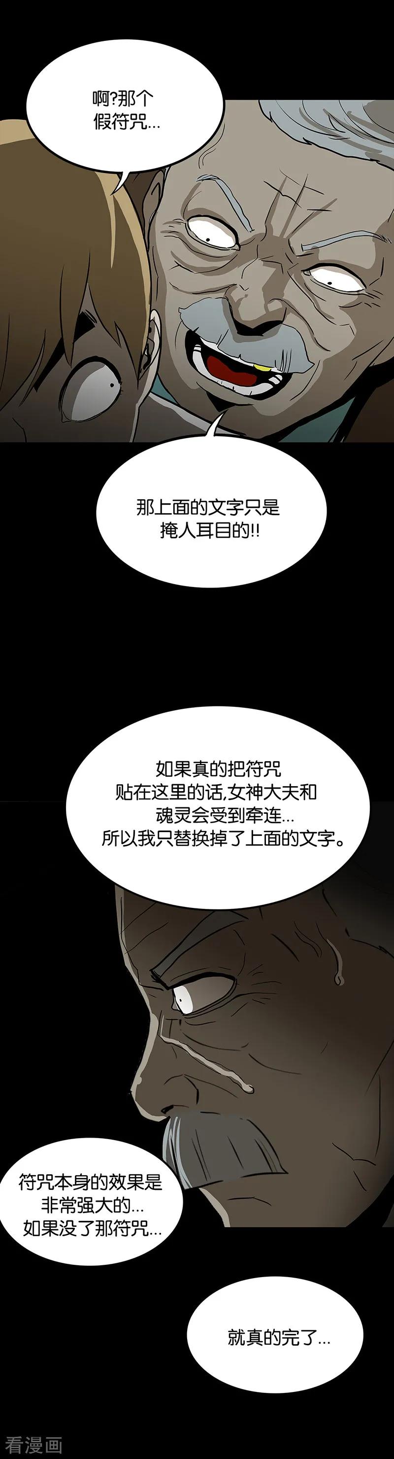 第63话-诡之手-星际互娱（第30张）