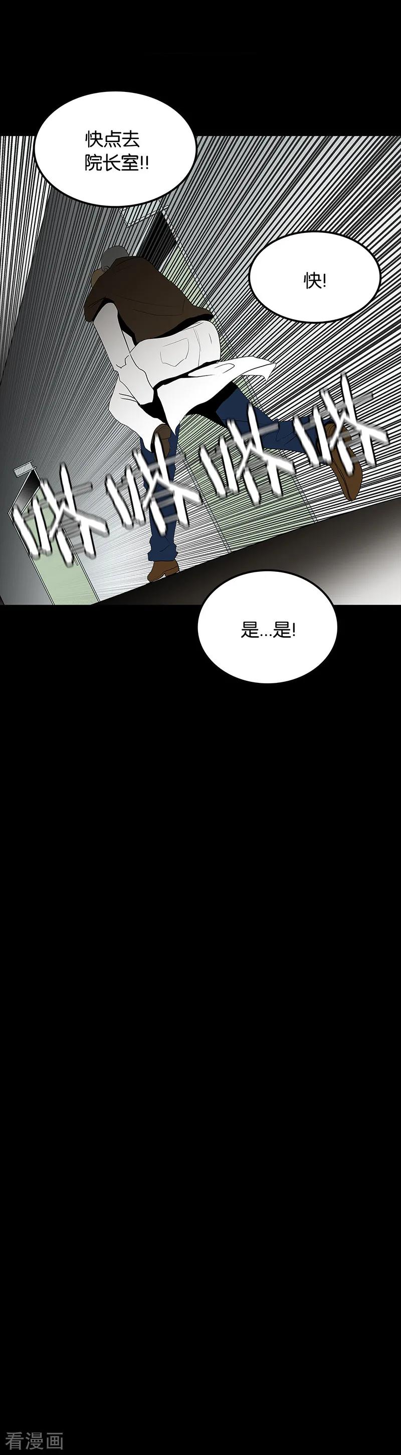 第63话-诡之手-星际互娱（第22张）