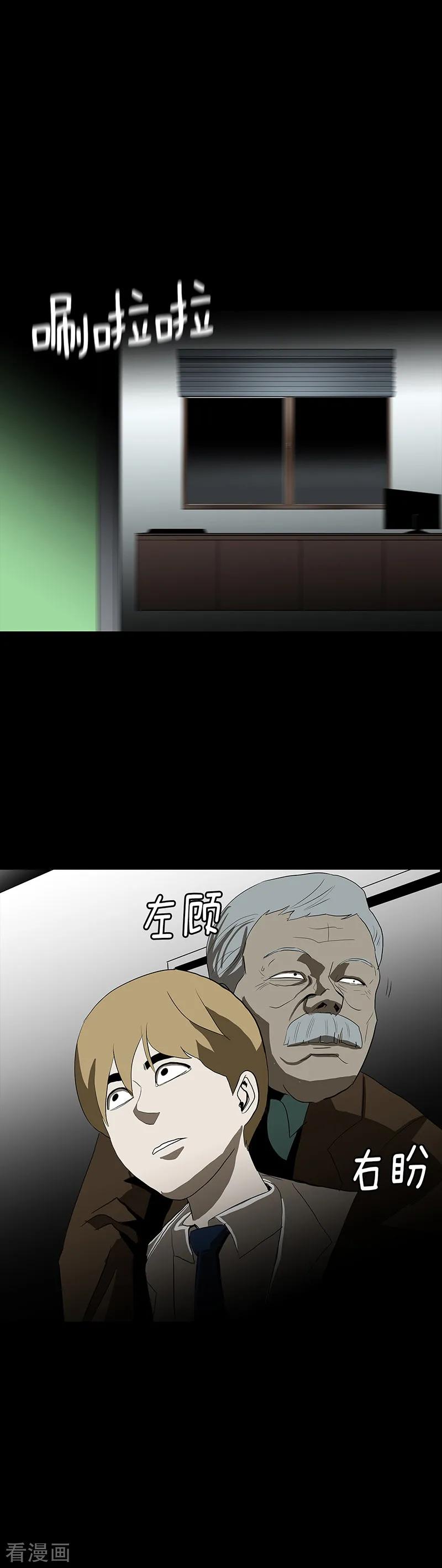 第63话-诡之手-星际互娱（第28张）