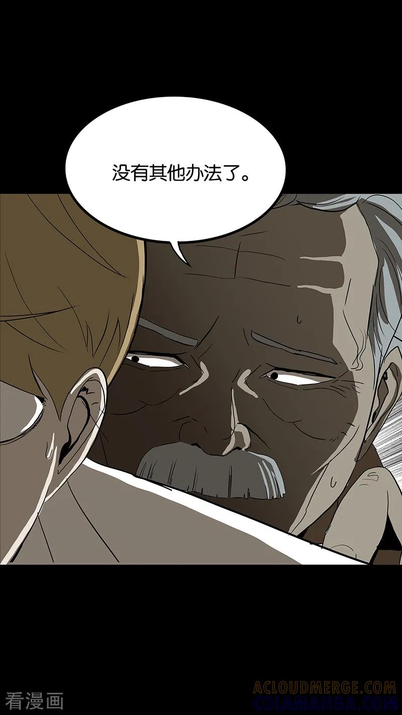第63话-诡之手-星际互娱（第17张）