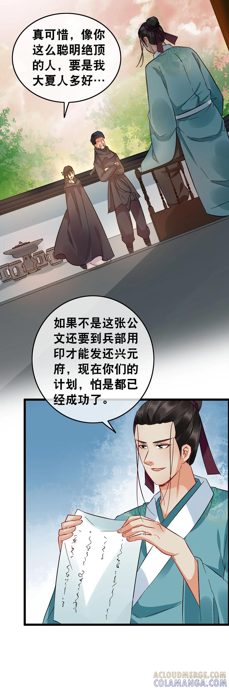 第51话-穿到南宋破奇案-星际数科（第2张）