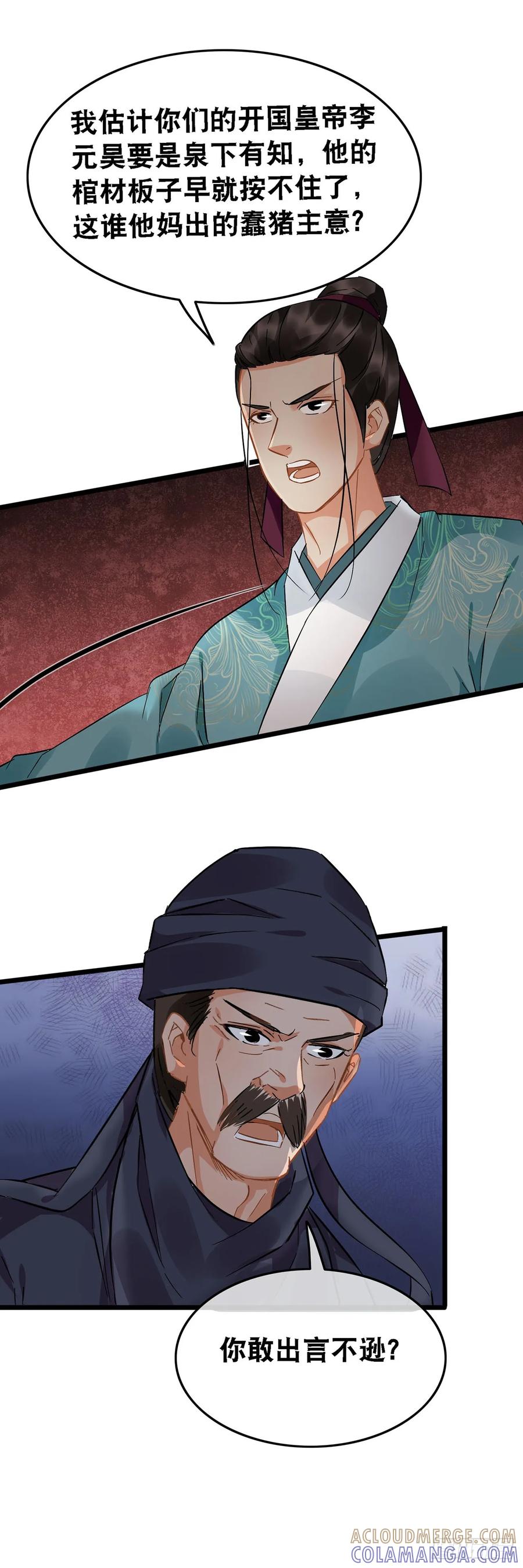 第51话-穿到南宋破奇案-星际数科（第4张）