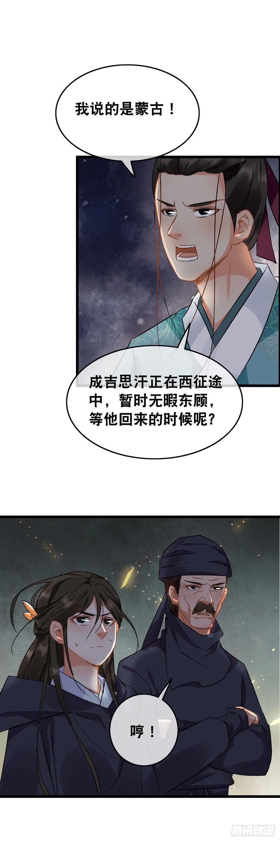 第51话-穿到南宋破奇案-星际数科（第7张）