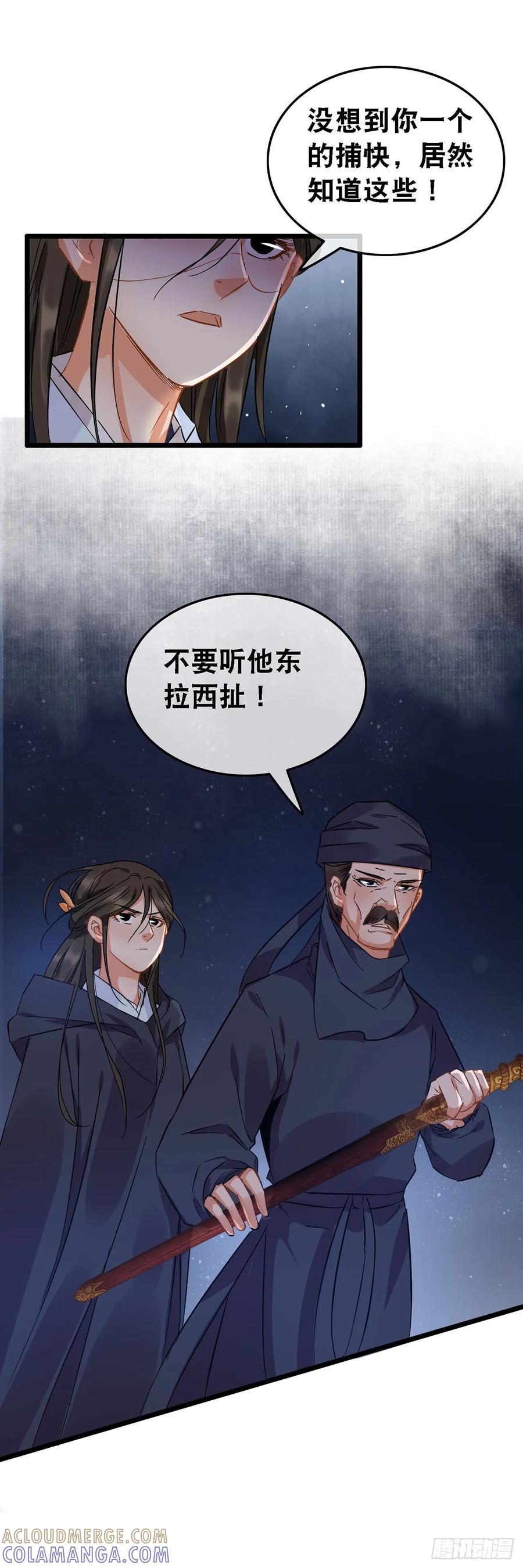 第51话-穿到南宋破奇案-星际数科（第8张）
