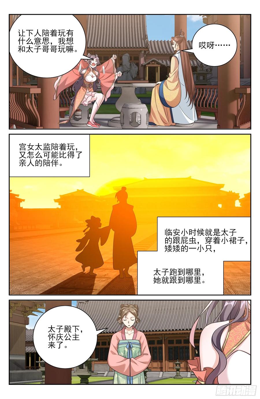 567炎国的防御-大奉打更人-初樱社、龙宝（第18张）