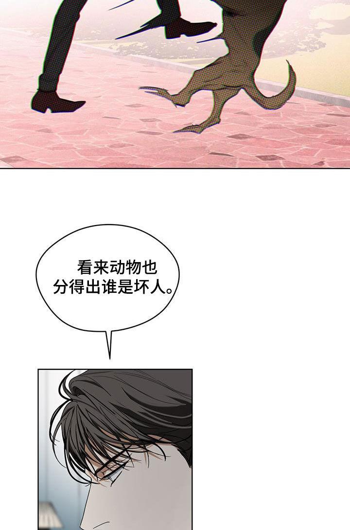 第84章：【第二季】中场休息-赌徒深渊-Aczer & JOO（第8张）