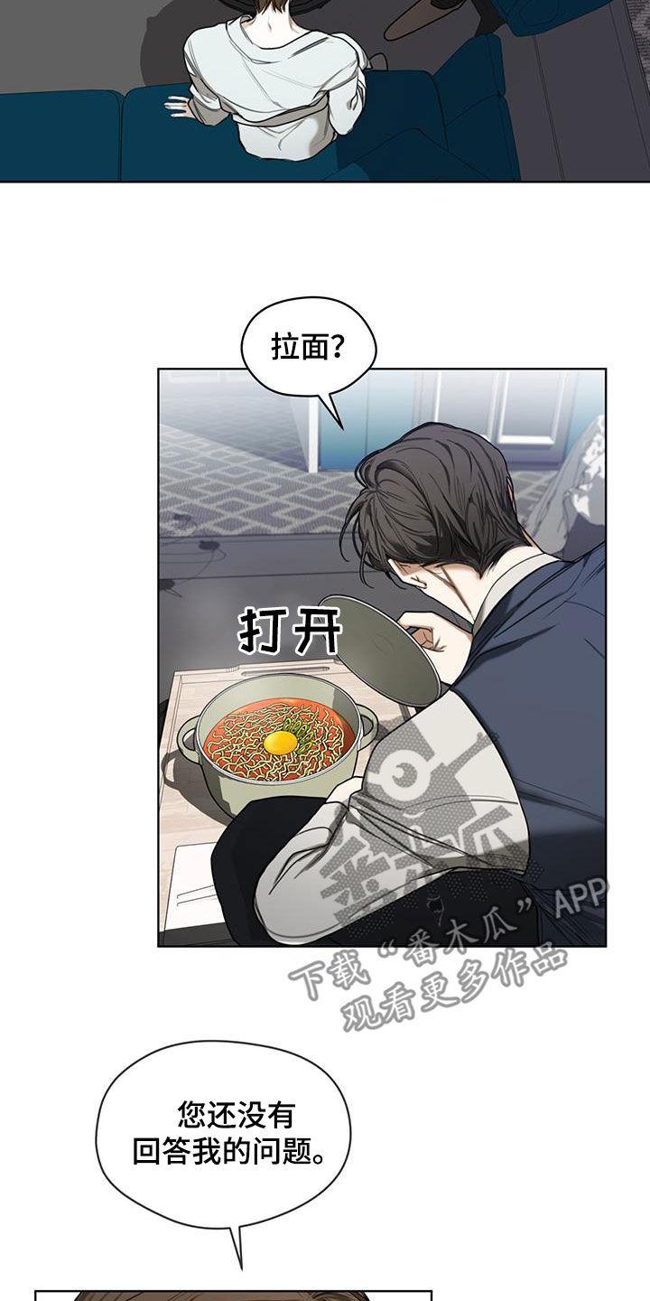 第84章：【第二季】中场休息-赌徒深渊-Aczer & JOO（第2张）