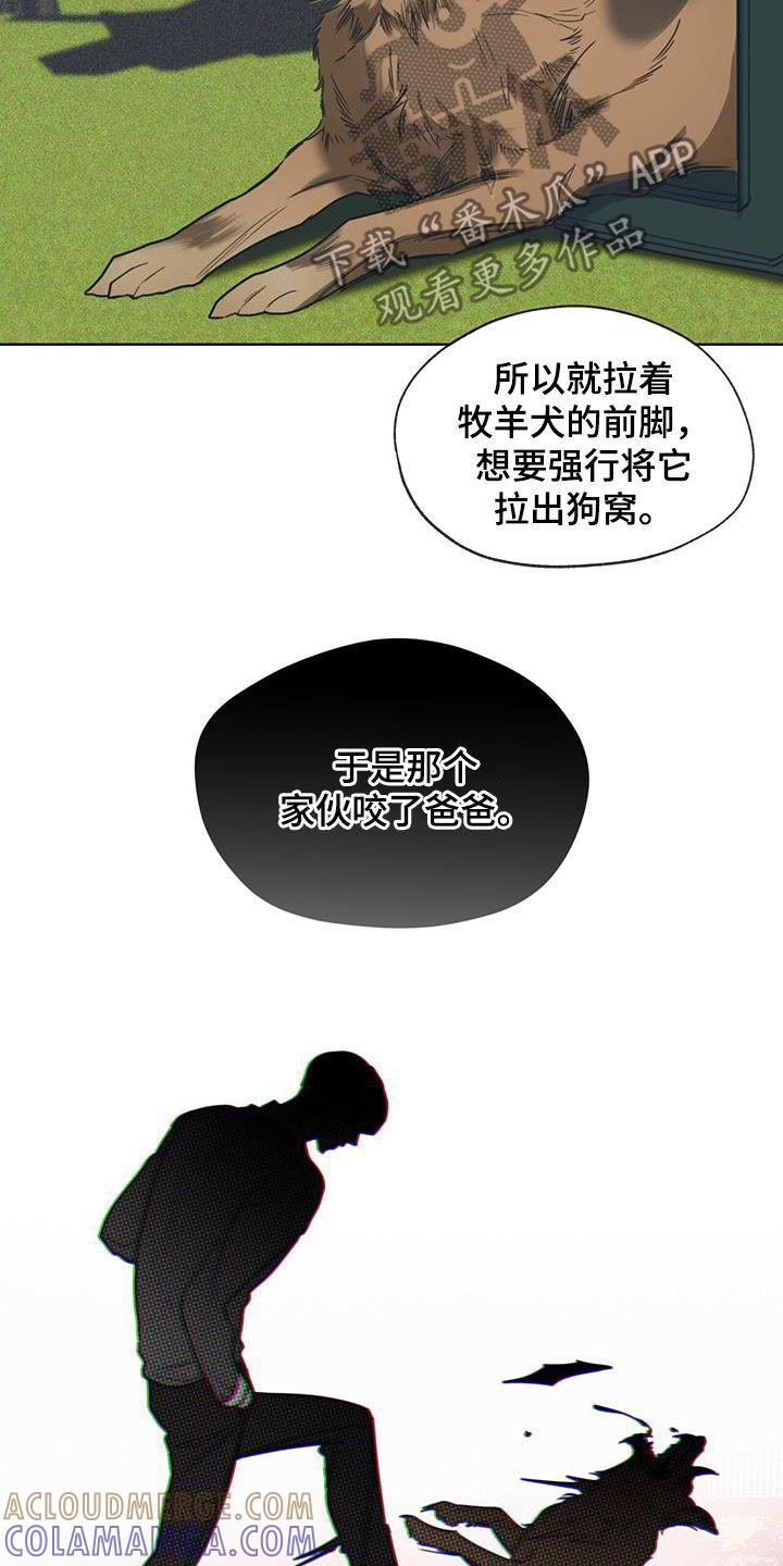 第84章：【第二季】中场休息-赌徒深渊-Aczer & JOO（第7张）