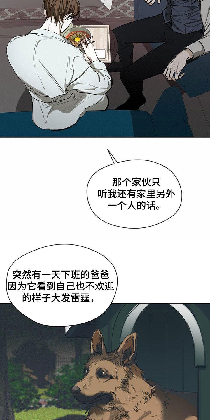 第84章：【第二季】中场休息-赌徒深渊-Aczer & JOO（第6张）