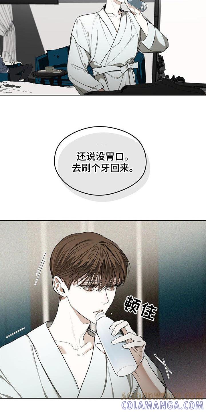 第84章：【第二季】中场休息-赌徒深渊-Aczer & JOO（第15张）
