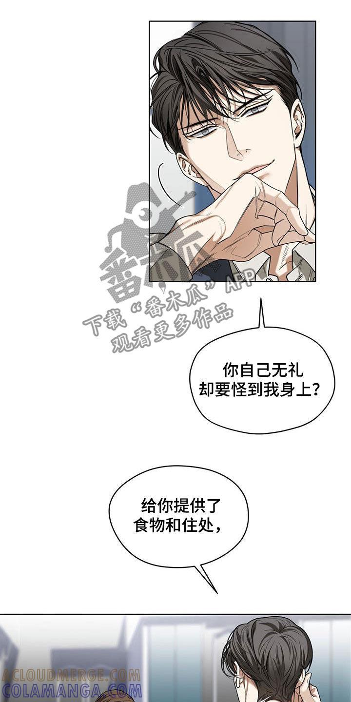 第84章：【第二季】中场休息-赌徒深渊-Aczer & JOO（第11张）