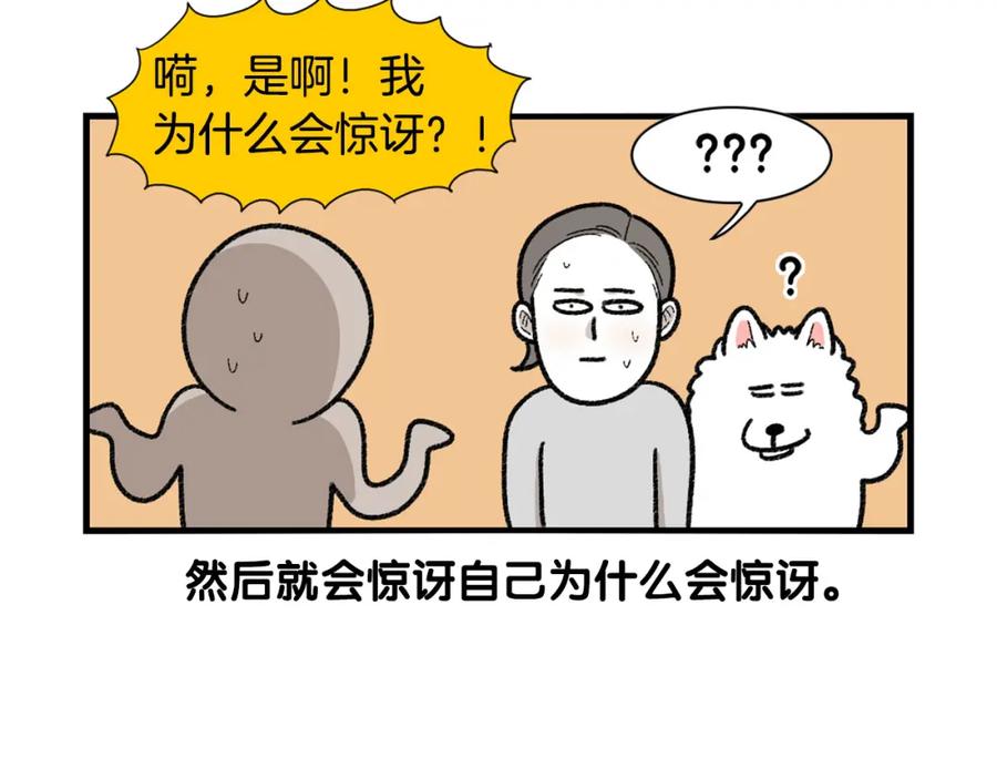 第43话狗狗的例假-我的狗子叫棉花-milo+Polarfox（第10张）