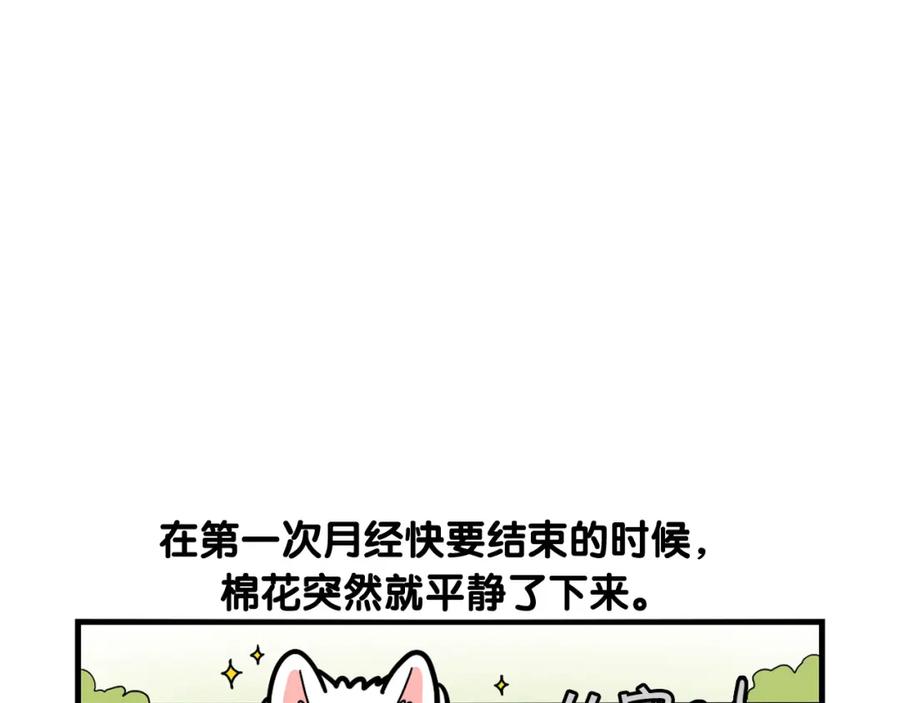 第44话母爱-我的狗子叫棉花-milo+Polarfox（第4张）