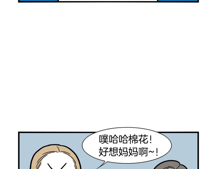 第45话莫名亲昵-我的狗子叫棉花-milo+Polarfox（第11张）