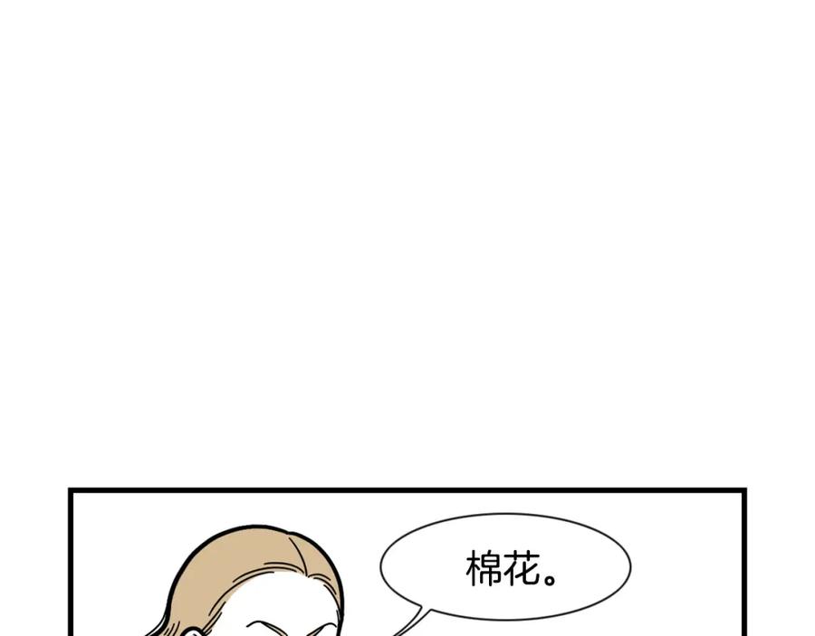 第45话莫名亲昵-我的狗子叫棉花-milo+Polarfox（第4张）